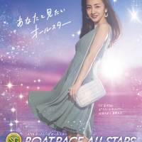 板野友美『SG第47回ボートレースオールスター』応援サポーター