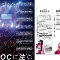香椎かてぃ初スタイル本「必死こきました」