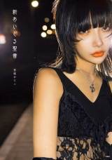 ZOC香椎かてぃ、初スタイル本「力になれるよう必死こきました」
