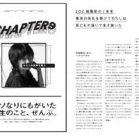 香椎かてぃ初スタイル本「必死こきました」
