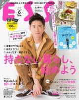 木村拓哉『ESSE』初の男性単独表紙「責任デカいなあ」