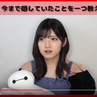 村山彩希、恋人は「なぁちゃん」：48の質問