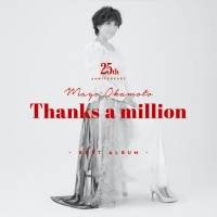 岡本真夜「みなさんが笑顔でありますように」25周年ベストアルバム発売決定