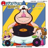 奥田民生 「サテスハクション」リリース決定