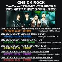 ONE OK ROCK、過去のライブ映像６作品YouTubeで全世界公開決定