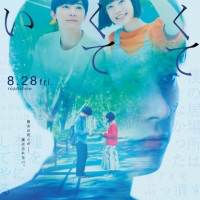 BLUE ENCOUNT、映画『青くて痛くて脆い』の主題歌に新曲「ユメミグサ」が起用