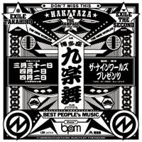 黒木啓司、自身プロデュースイベントを期間限定で無料配信が決定