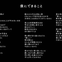 Nissy、新曲「僕にできること」のリリックムービーに大きな反響
