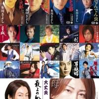 氷川きよし「ご自宅で過ごす時間に」自身のMV21作品YouTubeで一斉公開