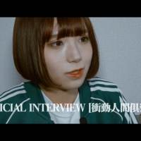 PEDRO、オフィシャルインタビューをYouTubeで公開