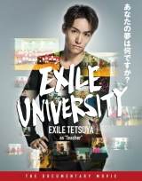 TETSUYA、客員教授として講義をする姿をまとめたドキュメンタリー配信決定