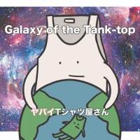 ヤバイTシャツ屋さん「なんなんですかこれ」世界一USBが刺さらないMV公開