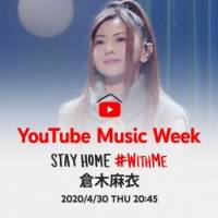 倉木麻衣、最新ライブからスペシャルセレクト映像 を「#Withme」で公開