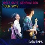 RADWIMPS 、横浜アリーナ公演のライブ映像をApple Music限定で配信
