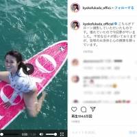 深田恭子、健康美にファン釘付け　サーフィン動画に「カッコいい！」