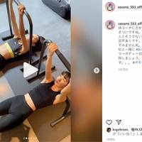 Cocomi＆Koki,、筋トレ動画が反響「２人とも細くて驚いた」「癒される」