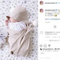 篠田麻里子、第１子女児の写真反響「お母さんの面影」