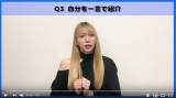 茂木忍、ゆうなぁもぎおんは「メンタルの支え」：48の質問