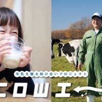 藤本美貴・菊地亜美らが牛乳支援