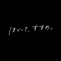 窪田正孝、心ほどける表情に注目