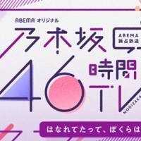 乃木坂46、メンバー45人が私服でオンライン会見
