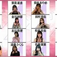 乃木坂46、メンバー45人が私服でオンライン会見