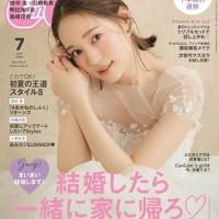chay、「CanCam」現役モデル初の結婚