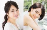 NHK、リモートドラマ新作制作決定　広瀬姉妹や永山兄弟ら“家族”演じる