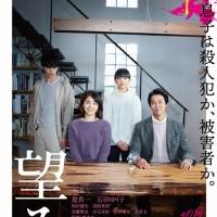 『望み』追加キャストに岡田健史・清原果耶ら「感謝」