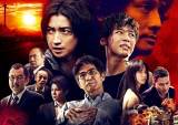 藤原竜也＆竹内涼真、ドラマ『太陽は動かない』24日スタート　主題歌はKing Gnu