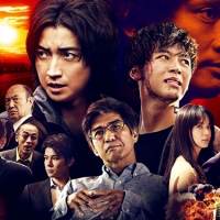 藤原竜也＆竹内涼真、ドラマ『太陽は動かない』24日スタート　主題歌はKing Gnu