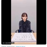 平手友梨奈が反響「可愛い」