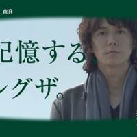 福山雅治、10年前の“自分”と共演