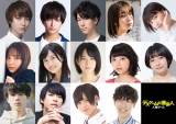 「人狼ゲーム」シリーズ最新作、中島健、坂ノ上茜、桃果、山之内すずら出演
