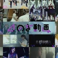 乃木坂46「のぎ動画」提供開始、収益一部寄付　久保史緒里「より近くに」