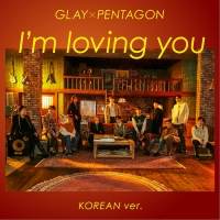 GLAY×PENTAGON「I’m loving you」韓国語バージョンの全世界配信が決定