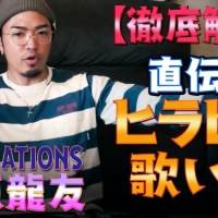 GENERATIONS「ジェネハウス」のYouTube再生回数が１日で22万回超え