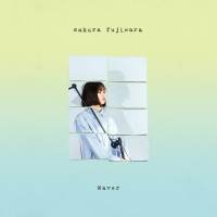藤原さくら「ライブで歌える日を祈って」新曲「Waver」配信リリース決定