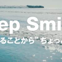 桑田佳祐、“出来ることから”ちょっとずつ「Keep Smilin」企画が始動