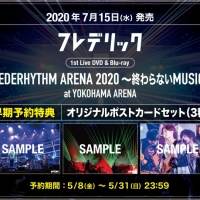 フレデリック、横浜アリーナ1st Live DVD & Blu-rayジャケ写公開