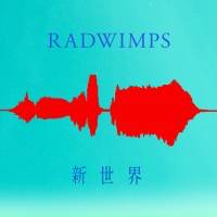 RADWIMPS「創造できるように」新曲「新世界」配信スタート