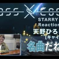 PassCode、新曲「STARRY SKY」天野ひろゆきリアクション動画を公開