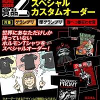 マキシマム ザ ホルモン、ジャンルを問わないファンアートコンテスト開催発表