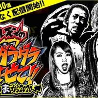 マキシマム ザ ホルモン、ジャンルを問わないファンアートコンテスト開催発表