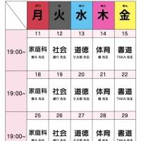 CUBERS「こんな状況だからこそ今できる事を」CUBERSのオンライン授業を開校