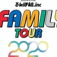 でんぱ組.inc「THE FAMILY TOUR 2020 ONLINE」オンラインライブ決定