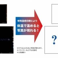 WANDS、ニューシングル封入特典SPECIALフォトカードの仕掛けを公開