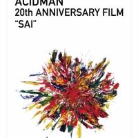 ACIDMAN『ACIDMAN 20th ANNIVERSARY FILM “SAI”』 を期間限定公開