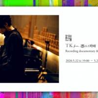 TK from 凛として時雨「unravel HOME LIVE Ver.」YouTubeプレミア公開決定