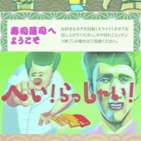 ORANGE RANGE「#寿司蓮司」開店&歴代ライブ 5 週連続YouTube公開
